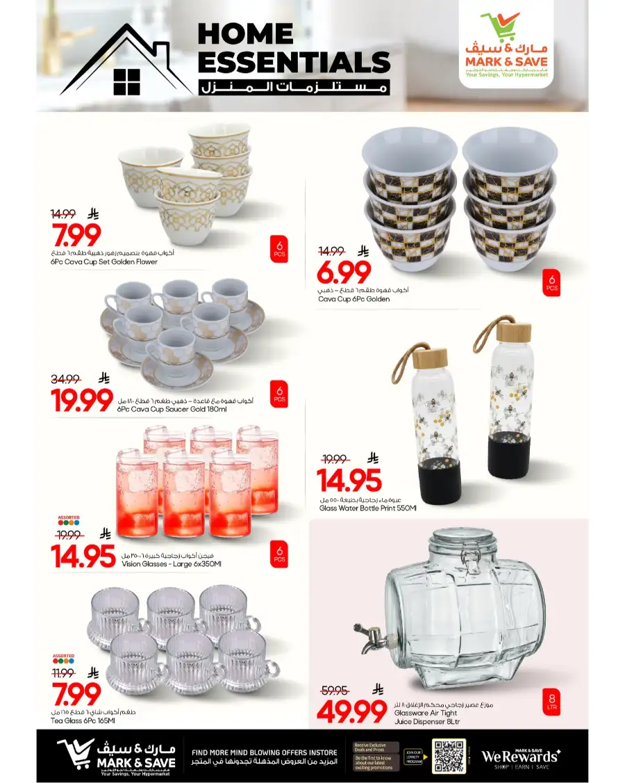 Mark & Save Al Khobar Eid Mubarak Home Essentials Offers | Mar 19-31 page 10