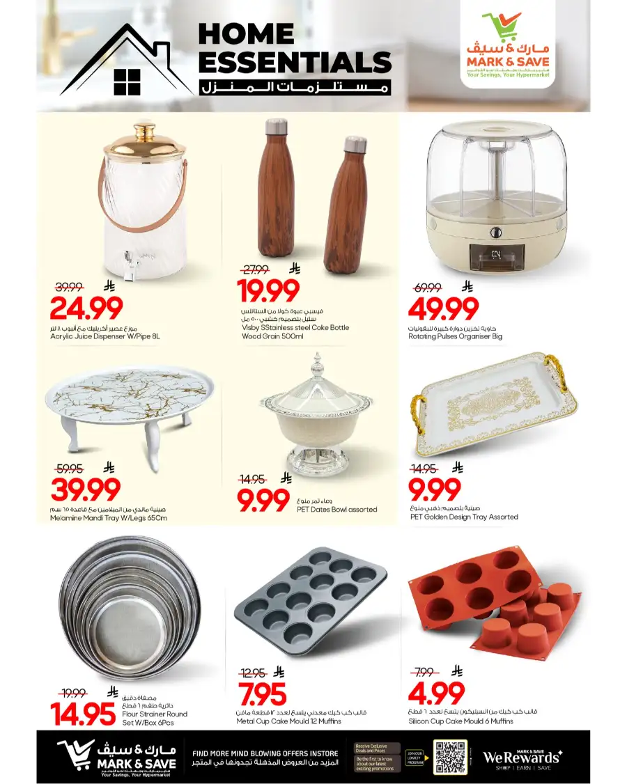 Mark & Save Al Khobar Eid Mubarak Home Essentials Offers | Mar 19-31 page 11