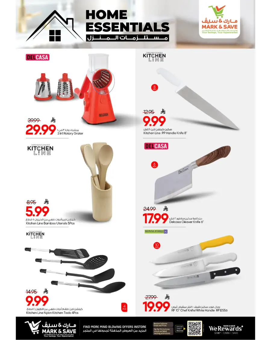 Mark & Save Al Khobar Eid Mubarak Home Essentials Offers | Mar 19-31 page 13