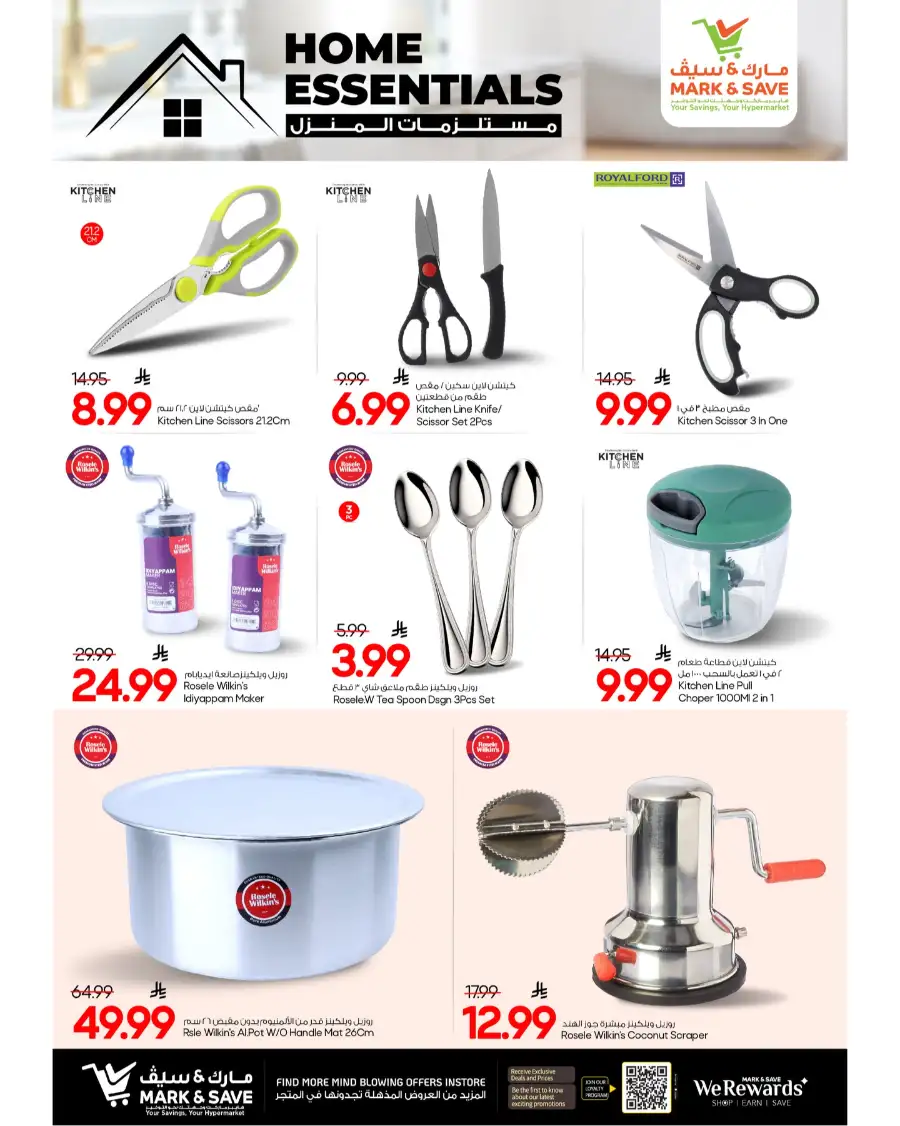 Mark & Save Al Khobar Eid Mubarak Home Essentials Offers | Mar 19-31 page 15