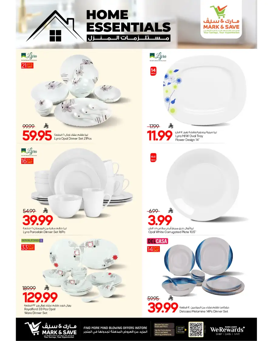 Mark & Save Al Khobar Eid Mubarak Home Essentials Offers | Mar 19-31 page 2