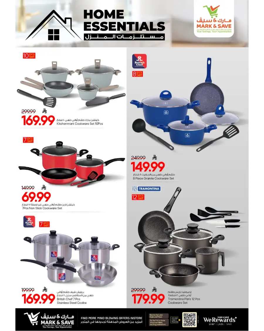 Mark & Save Al Khobar Eid Mubarak Home Essentials Offers | Mar 19-31 page 3