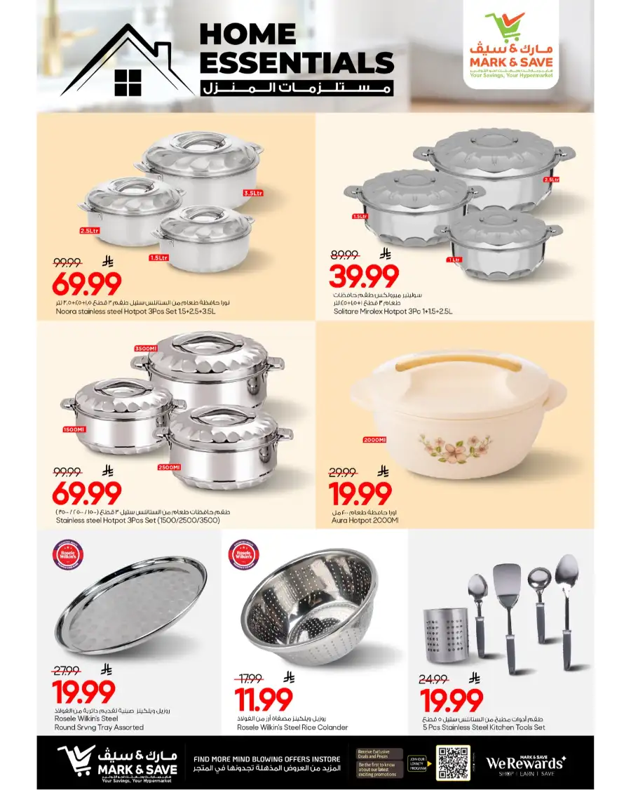 Mark & Save Al Khobar Eid Mubarak Home Essentials Offers | Mar 19-31 page 5