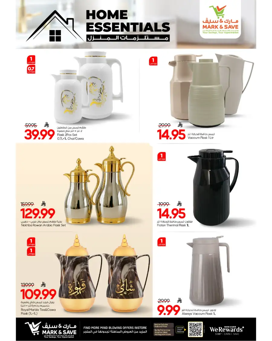 Mark & Save Al Khobar Eid Mubarak Home Essentials Offers | Mar 19-31 page 7