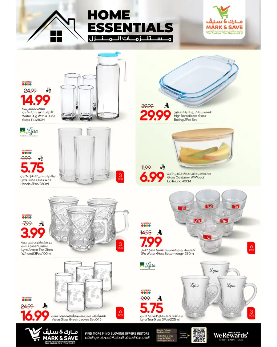 Mark & Save Al Khobar Eid Mubarak Home Essentials Offers | Mar 19-31 page 9