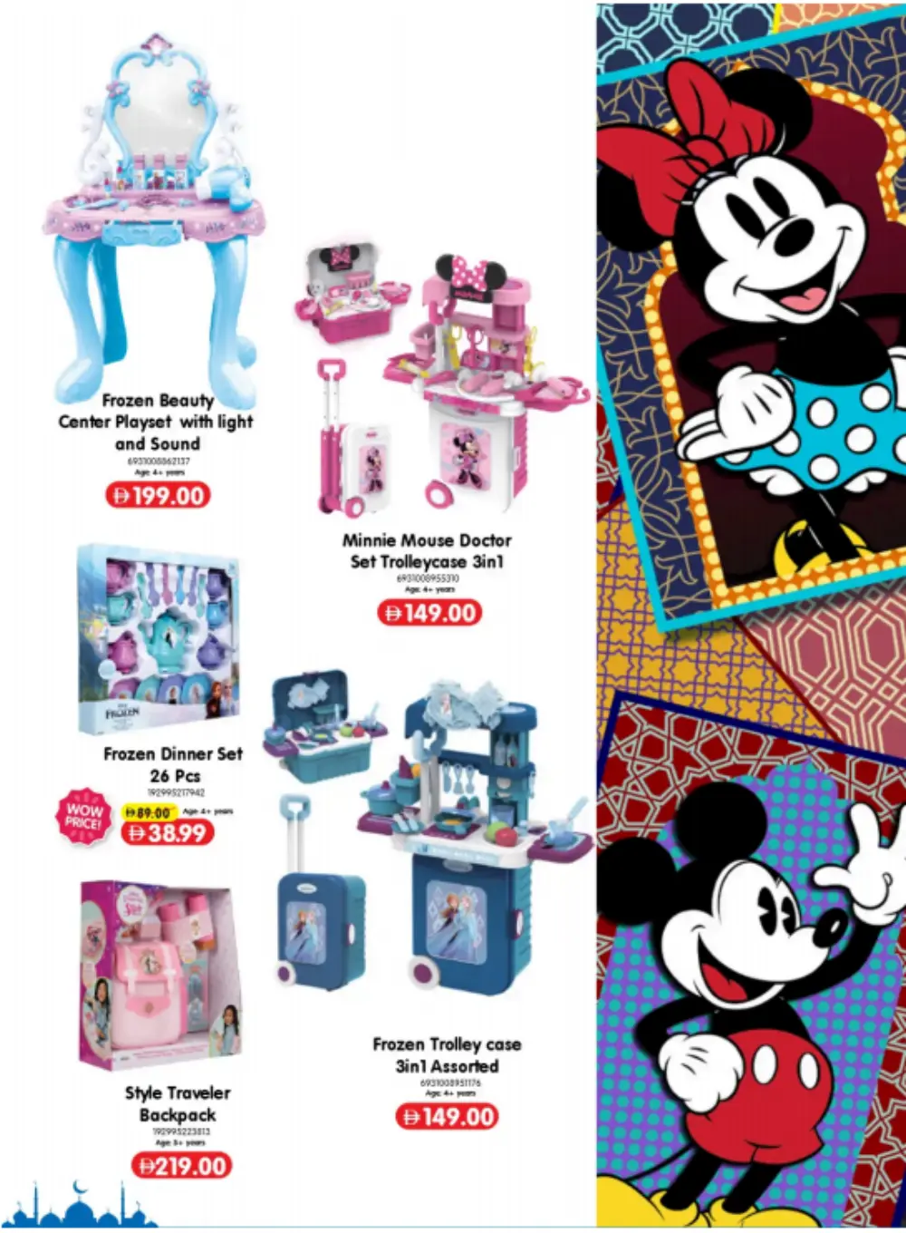 Carrefour Mirdif & Deira Eid Favorites | Ends Soon page 10