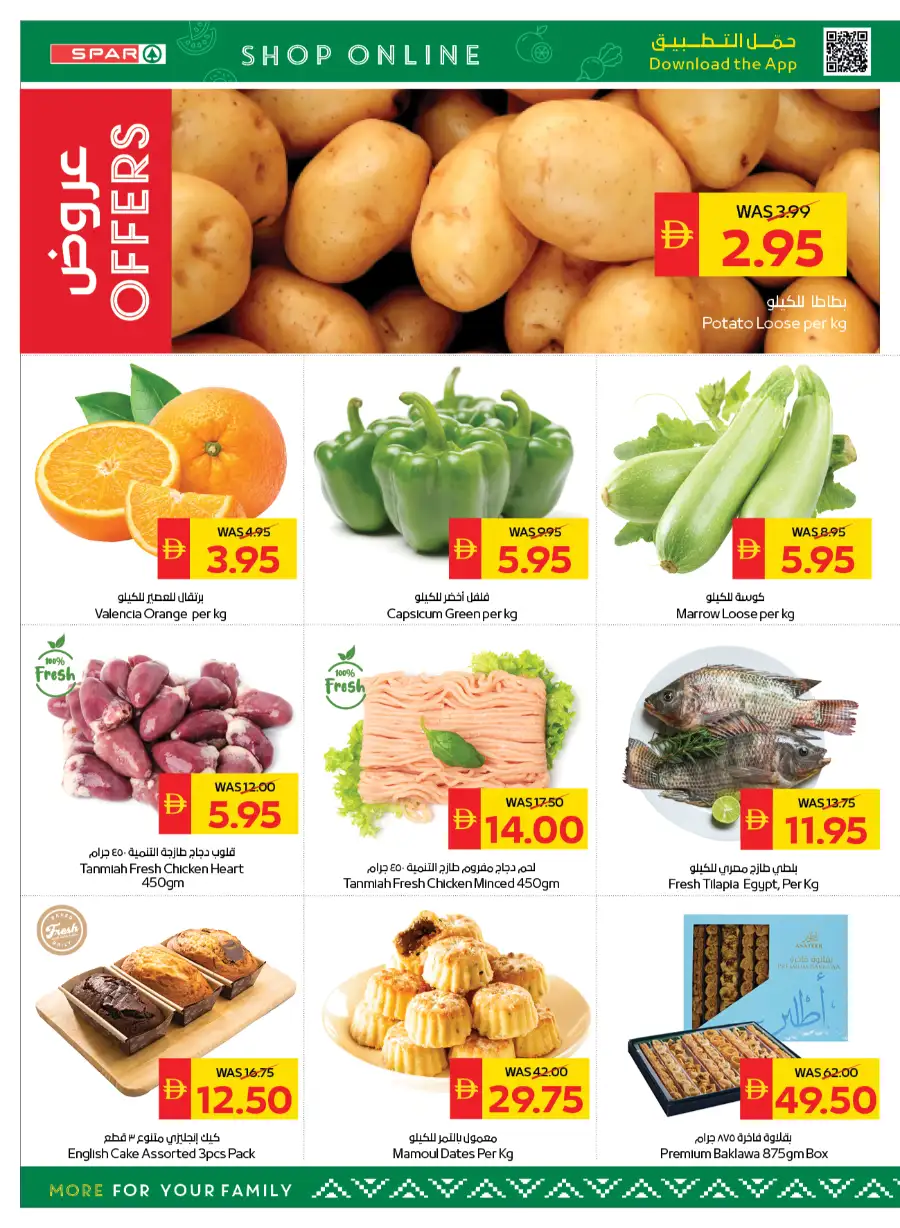 SPAR  Eid Mubarak Offers 2026 | Grocery Deals & Discounts page 2