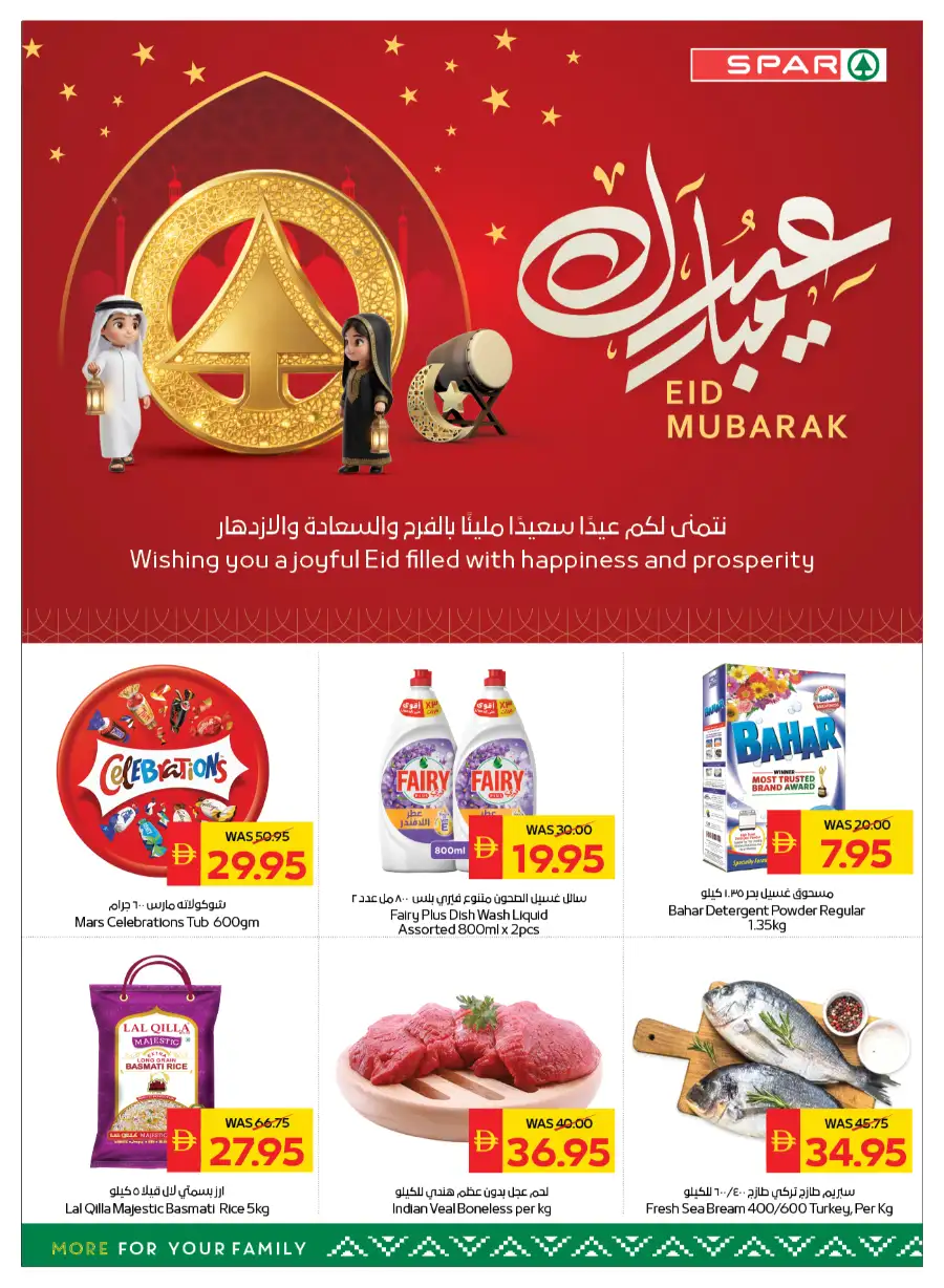 SPAR  Eid Mubarak Offers 2026 | Grocery Deals & Discounts page 4