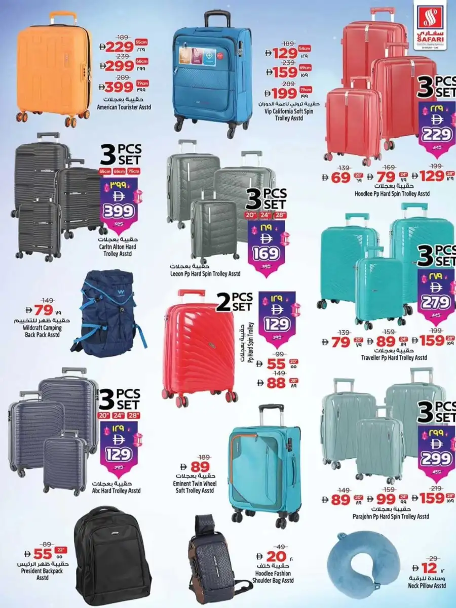 Safari Sharjah Eid Mubarak Sale: Win 500k AED & Back to School Offers page 10