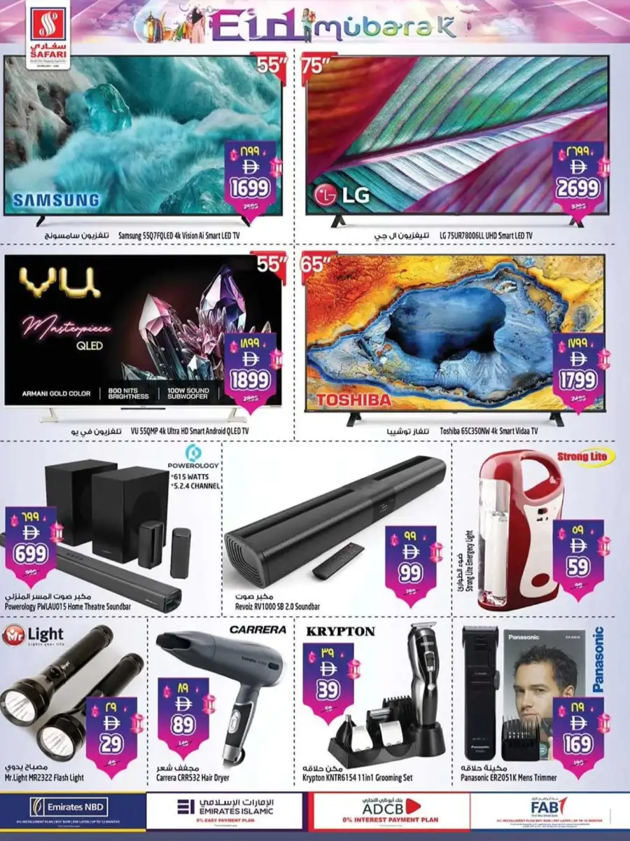 Safari Sharjah Eid Mubarak Sale: Win 500k AED & Back to School Offers page 14