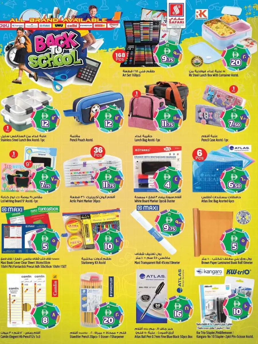 Safari Sharjah Eid Mubarak Sale: Win 500k AED & Back to School Offers page 2