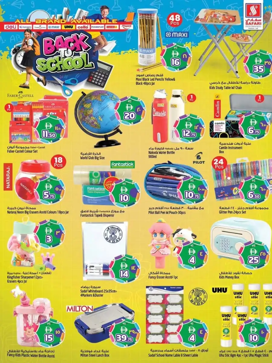 Safari Sharjah Eid Mubarak Sale: Win 500k AED & Back to School Offers page 3