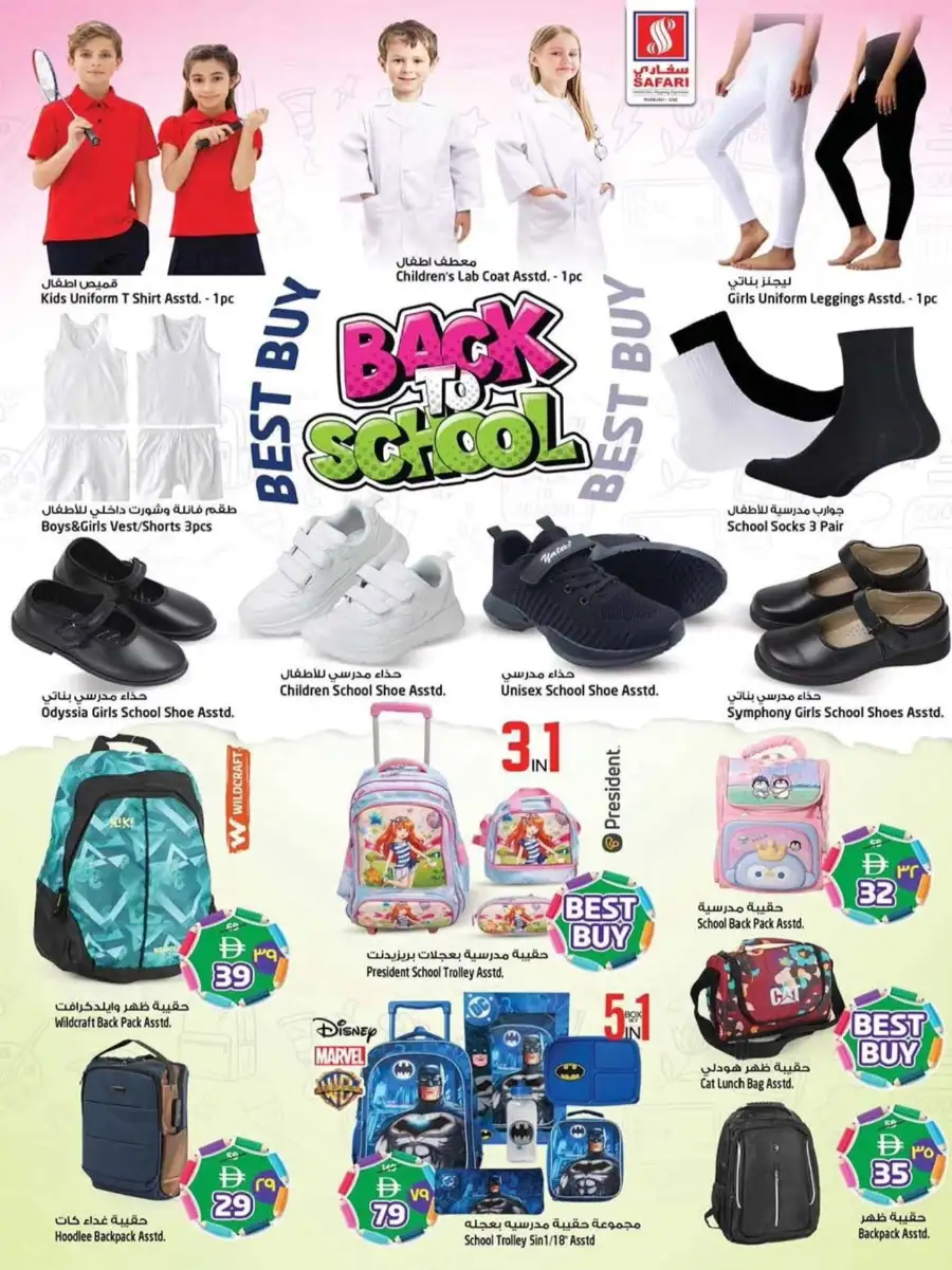 Safari Sharjah Eid Mubarak Sale: Win 500k AED & Back to School Offers page 4