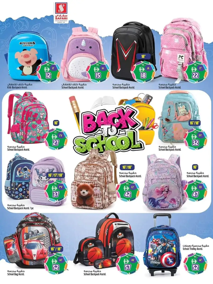Safari Sharjah Eid Mubarak Sale: Win 500k AED & Back to School Offers page 6