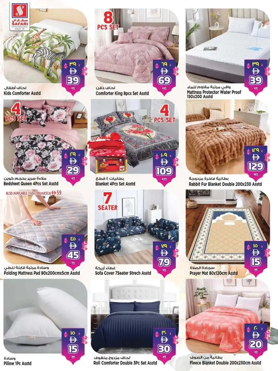 Safari Sharjah Eid Mubarak Sale: Win 500k AED & Back to School Offers page 9