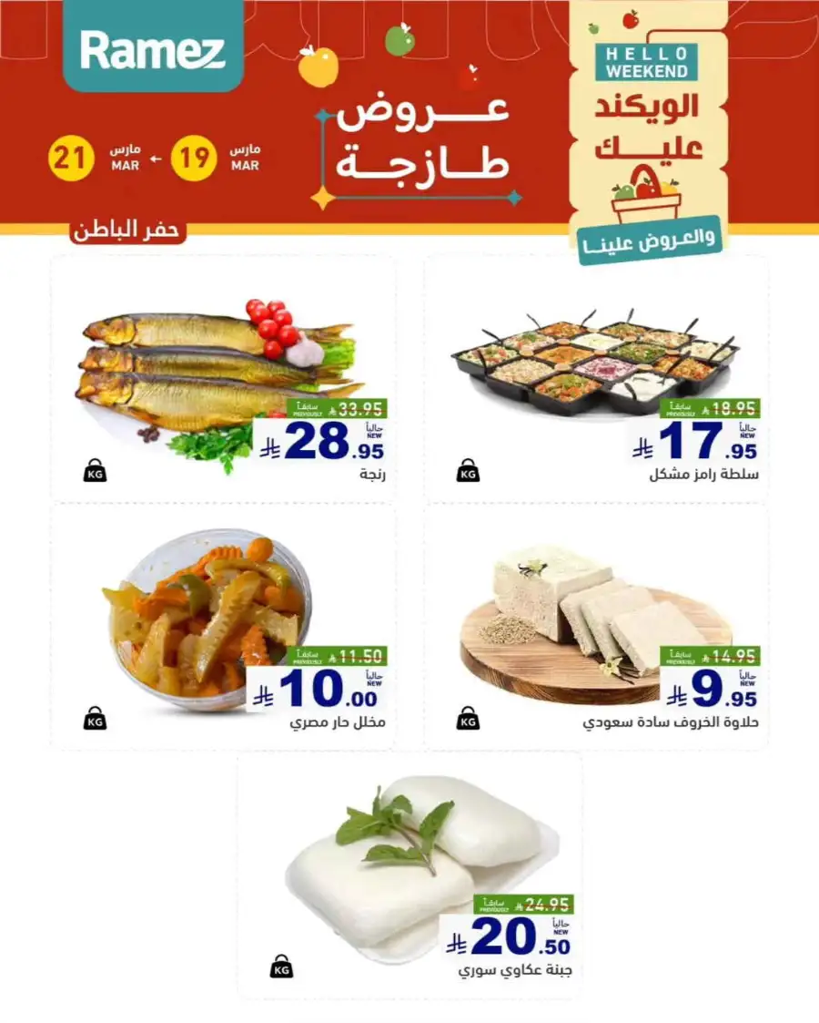 3 Days offer page 11