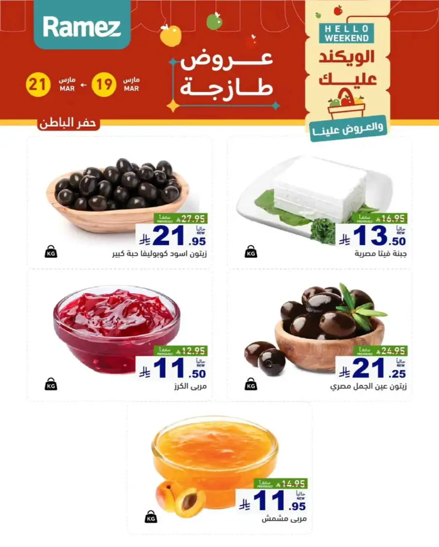 3 Days offer page 12