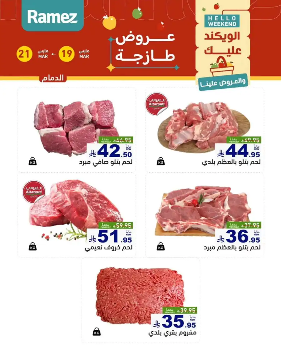 3 Days offer page 13