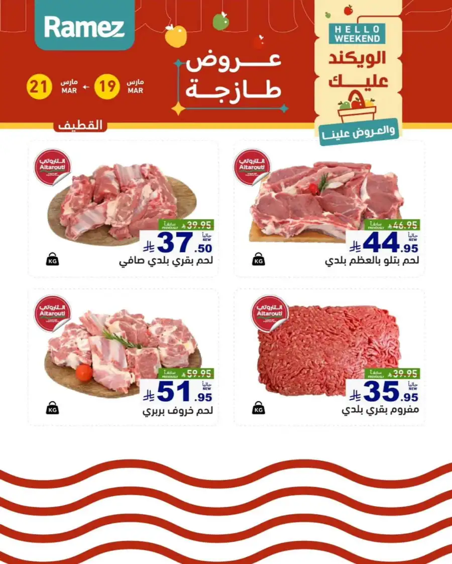 3 Days offer page 14