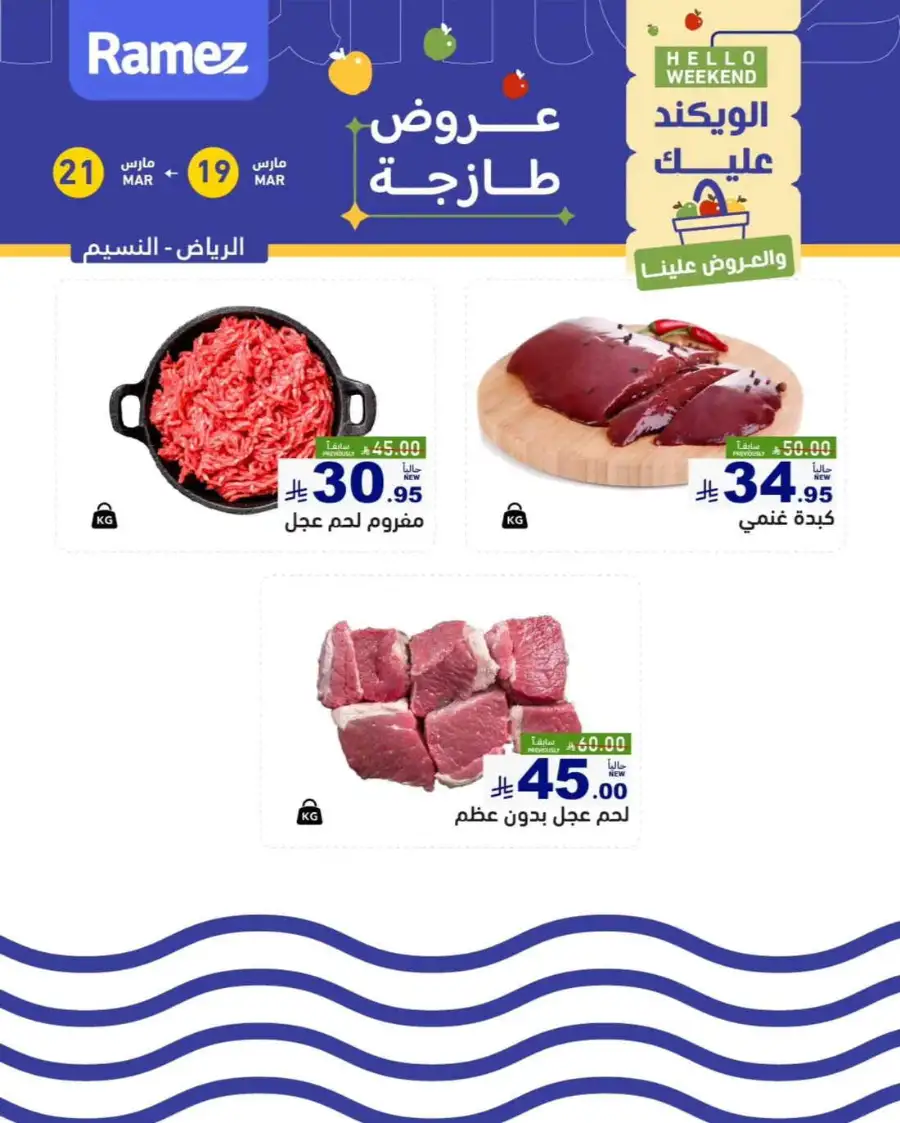 3 Days offer page 7