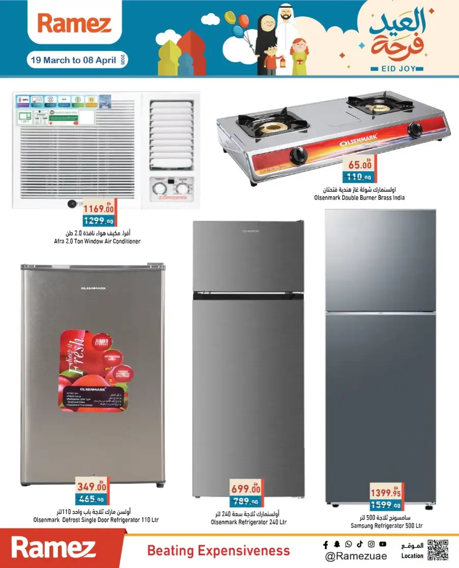 Ramez  | Eid Sale 2026: Best Deals on Home Appliances & Fridges page 1