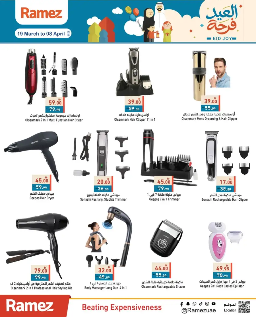 Ramez  | Eid Sale 2026: Best Deals on Home Appliances & Fridges page 2