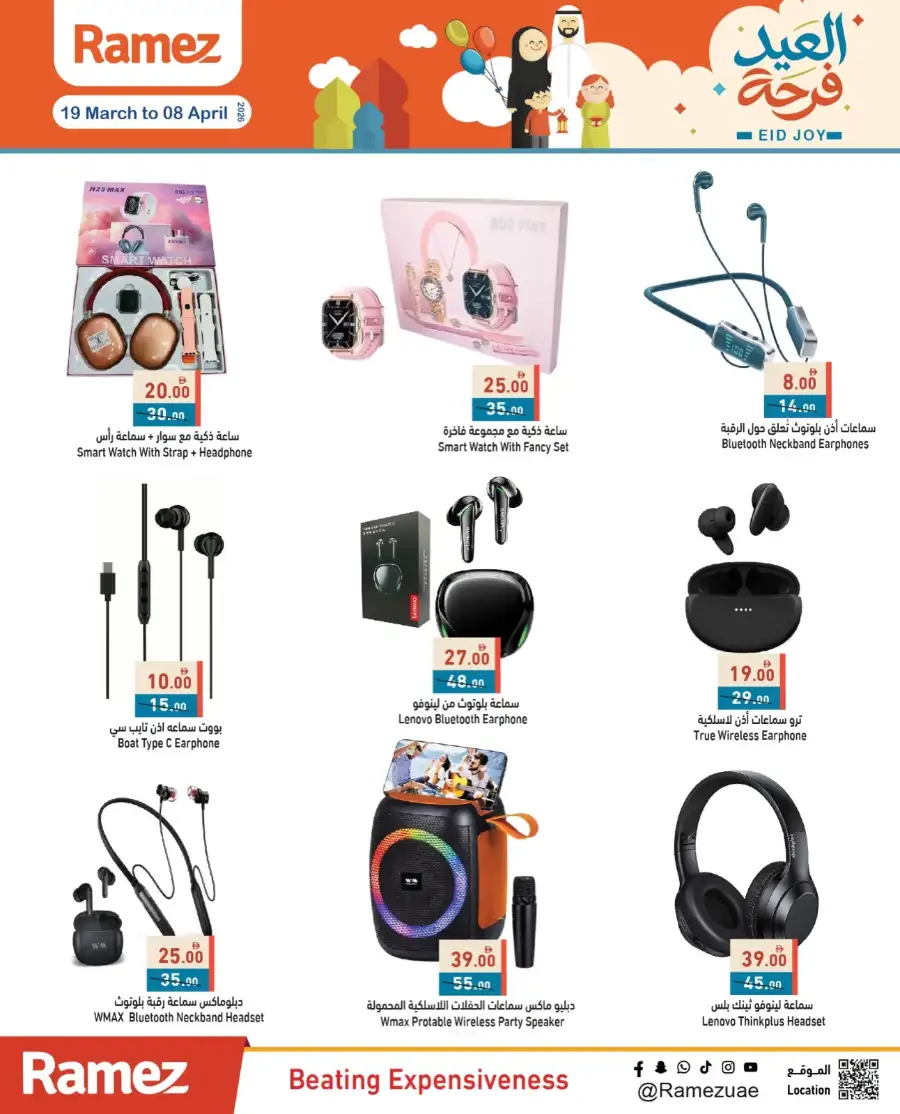 Ramez  | Eid Sale 2026: Best Deals on Home Appliances & Fridges page 5