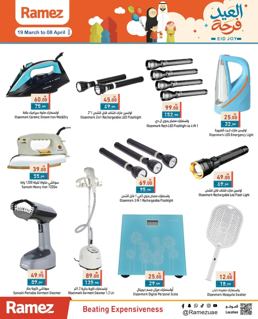 Ramez  | Eid Sale 2026: Best Deals on Home Appliances & Fridges page 7