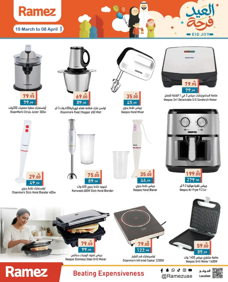 Ramez  | Eid Sale 2026: Best Deals on Home Appliances & Fridges page 9