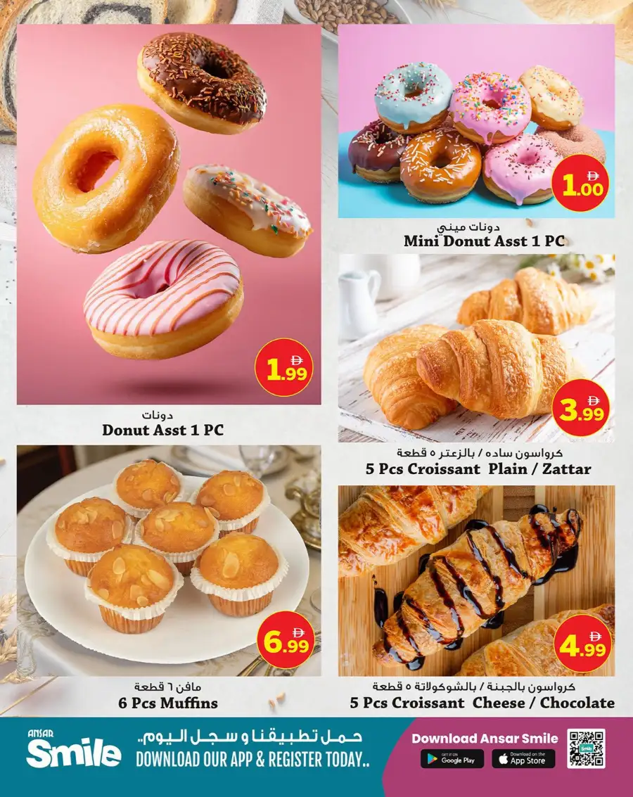Ansar Gallery Dubai & Sharjah Oven Fresh Deals | Ends April 5 page 4