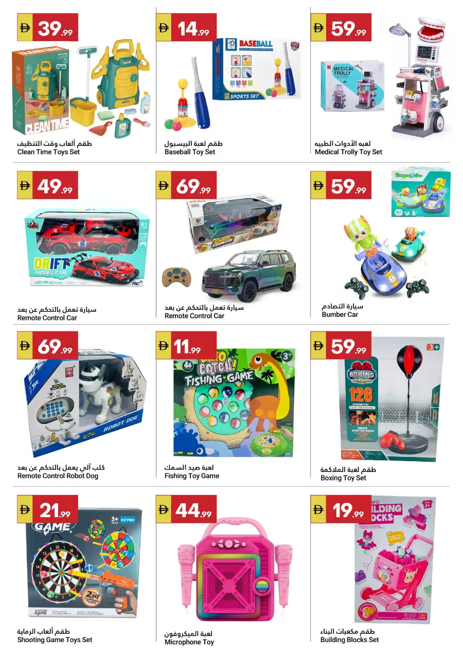 Grand Emirates Market Abu Dhabi Eid Savers | Ends March 22 page 10