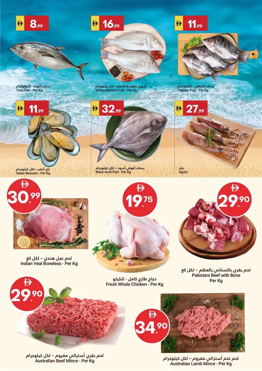 Grand Emirates Market Abu Dhabi Eid Savers | Ends March 22 page 11