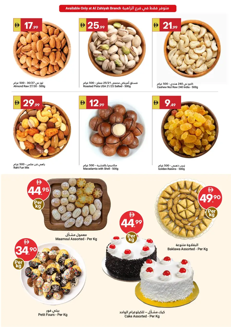 Grand Emirates Market Abu Dhabi Eid Savers | Ends March 22 page 12