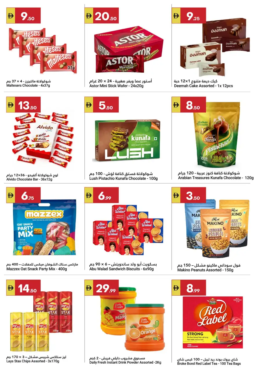 Grand Emirates Market Abu Dhabi Eid Savers | Ends March 22 page 4
