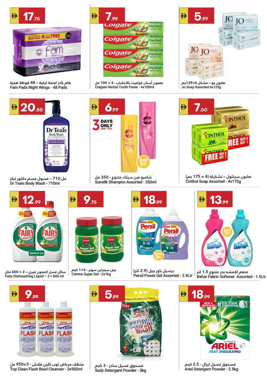 Grand Emirates Market Abu Dhabi Eid Savers | Ends March 22 page 6
