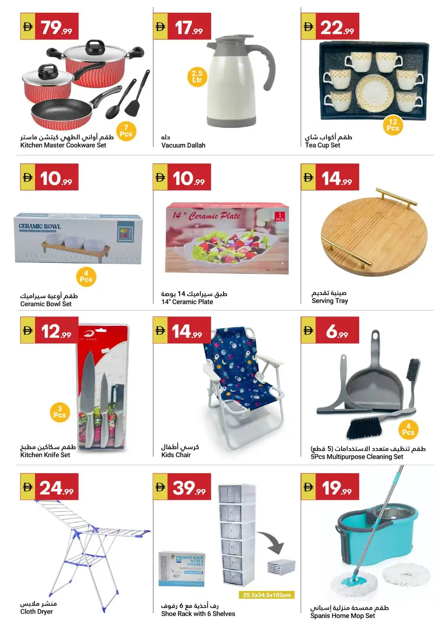 Grand Emirates Market Abu Dhabi Eid Savers | Ends March 22 page 7