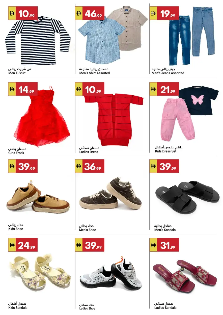 Grand Emirates Market Abu Dhabi Eid Savers | Ends March 22 page 8