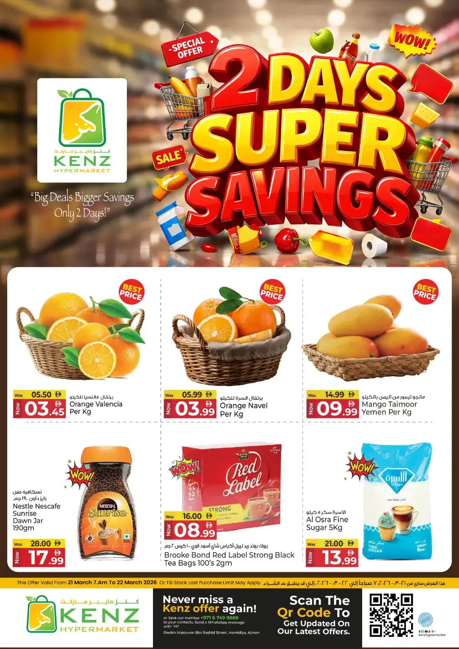 Kenz Hypermarket Ajman 2 Days Super Savings | Ends March 22 page 1