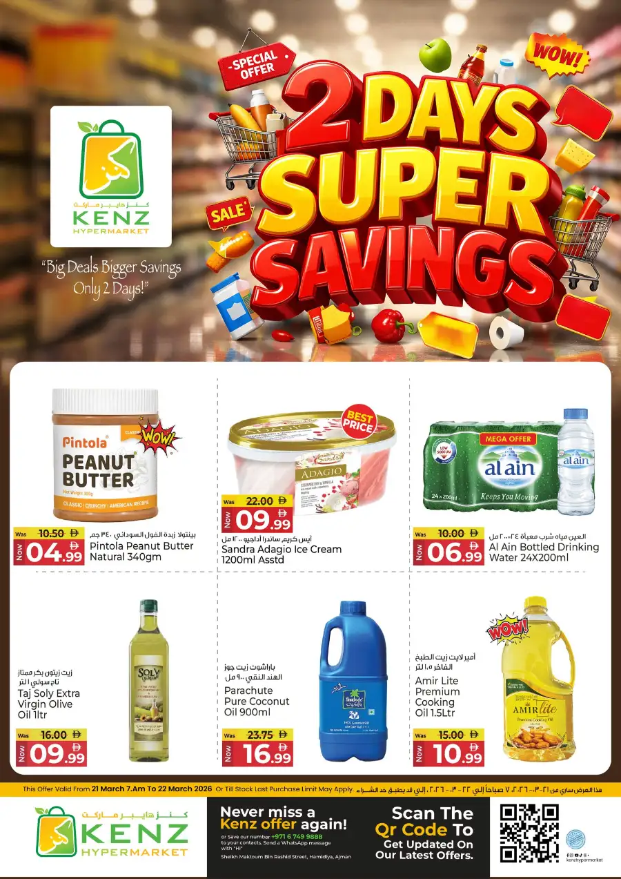 Kenz Hypermarket Ajman 2 Days Super Savings | Ends March 22 page 2