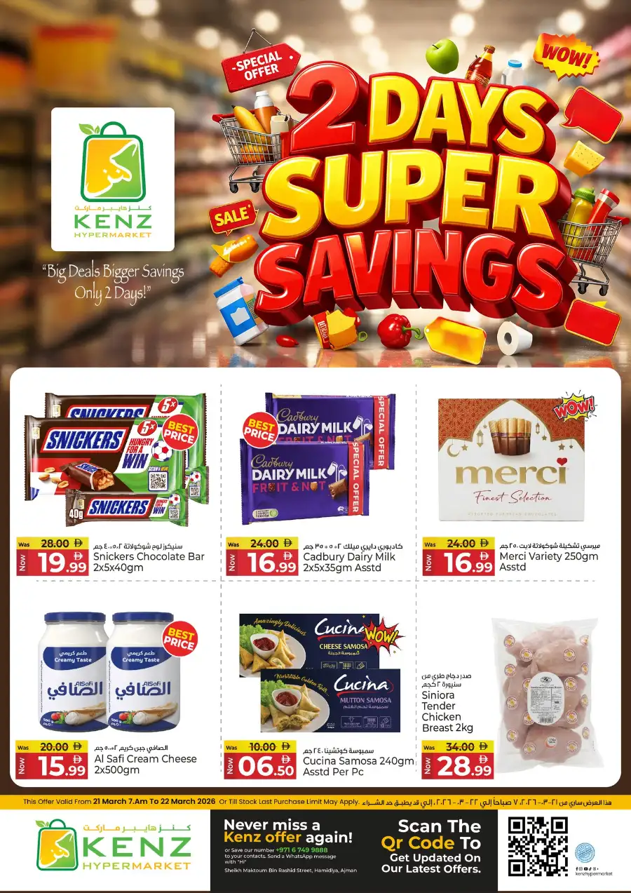 Kenz Hypermarket Ajman 2 Days Super Savings | Ends March 22 page 3