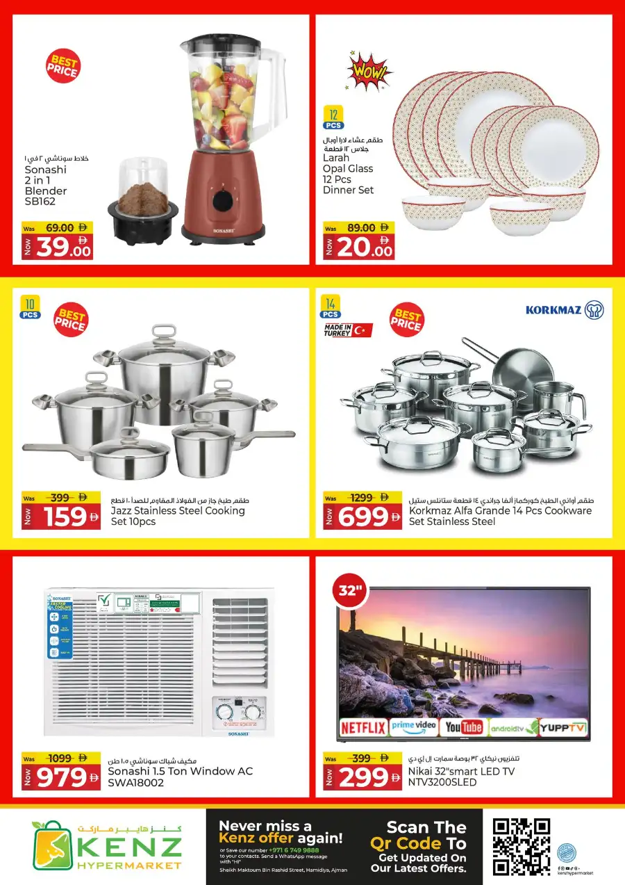 Kenz Hypermarket Ajman 2 Days Super Savings | Ends March 22 page 5
