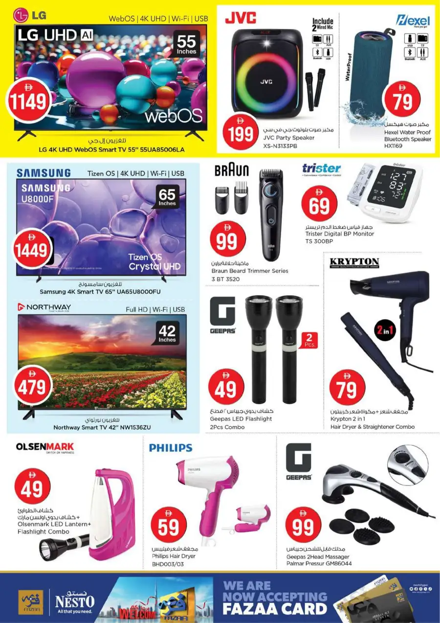 Nesto Fujairah Mall Eid Extravaganza Deals | Ends Sunday page 25