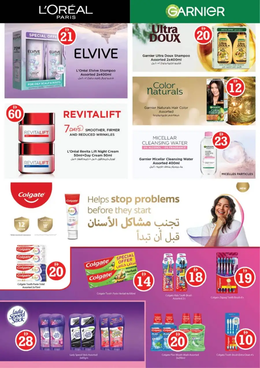 Nesto Ras Al Khaimah Eid Extravaganza Deals | Ends Sunday page 30