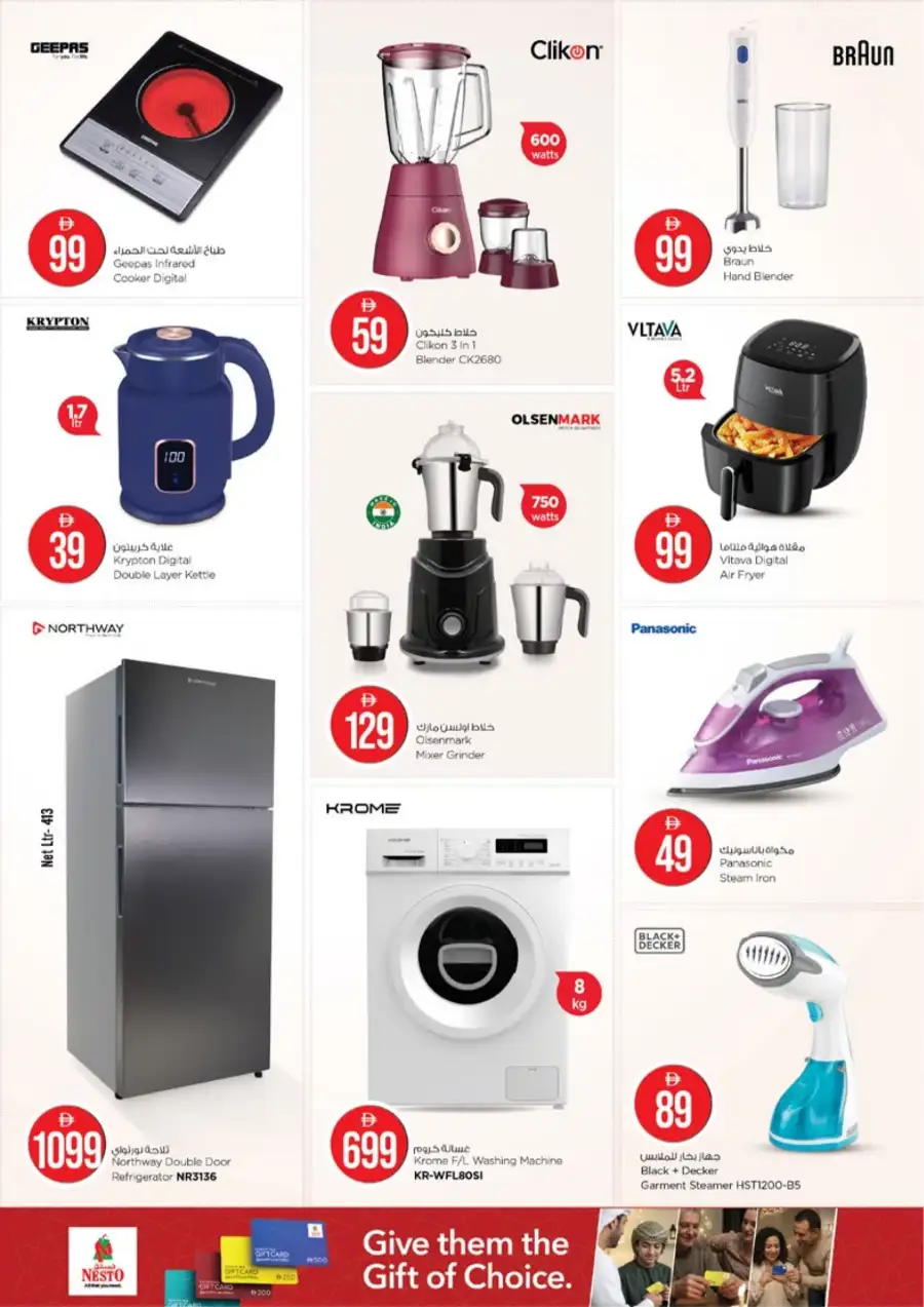 Nesto Ras Al Khaimah Eid Extravaganza Deals | Ends Sunday page 31