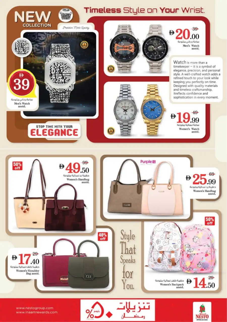 Nesto Ras Al Khaimah Eid Extravaganza Deals | Ends Sunday page 42