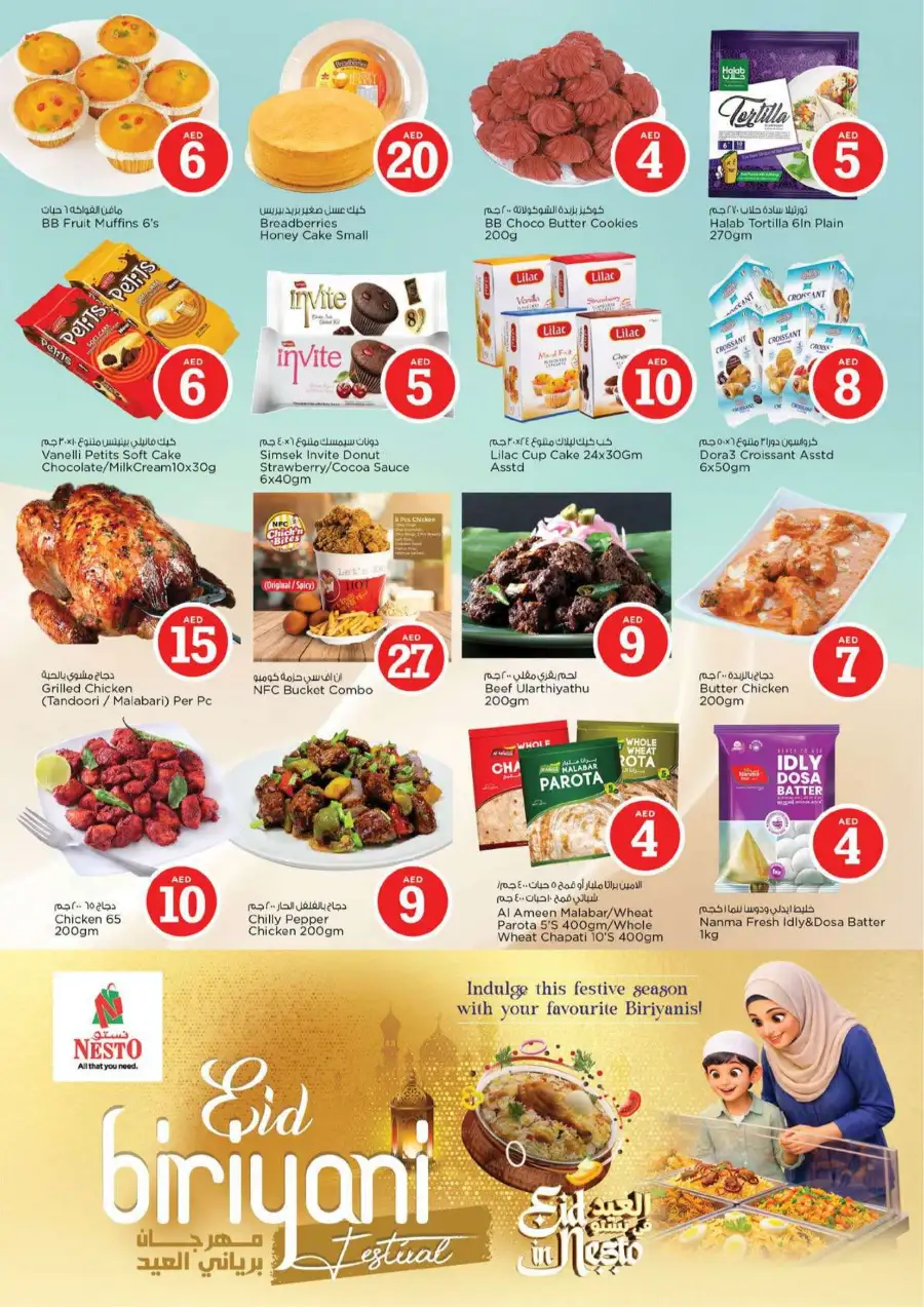 Nesto Al Waha Mall Al Ain Eid Extravaganza Deals | Ends Sunday page 16