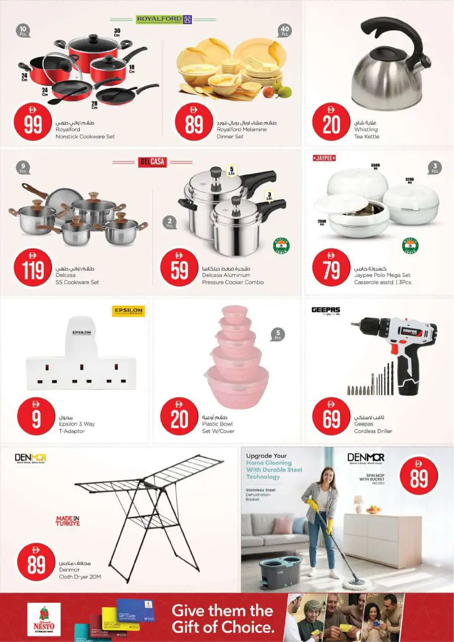 Nesto Al Waha Mall Al Ain Eid Extravaganza Deals | Ends Sunday page 26