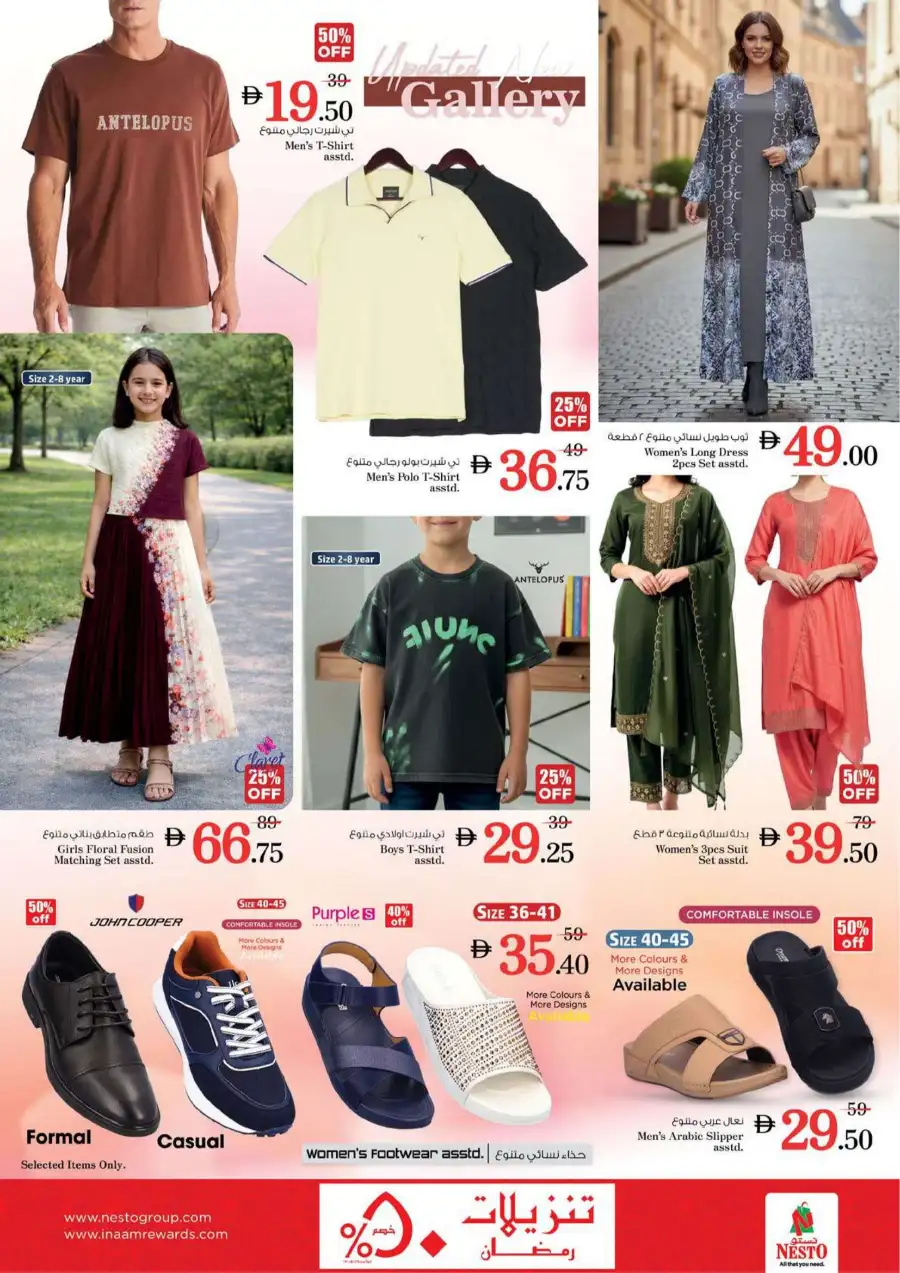 Nesto Al Waha Mall Al Ain Eid Extravaganza Deals | Ends Sunday page 31