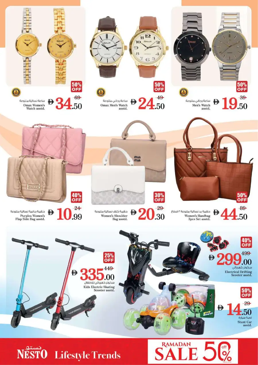Nesto Al Waha Mall Al Ain Eid Extravaganza Deals | Ends Sunday page 32