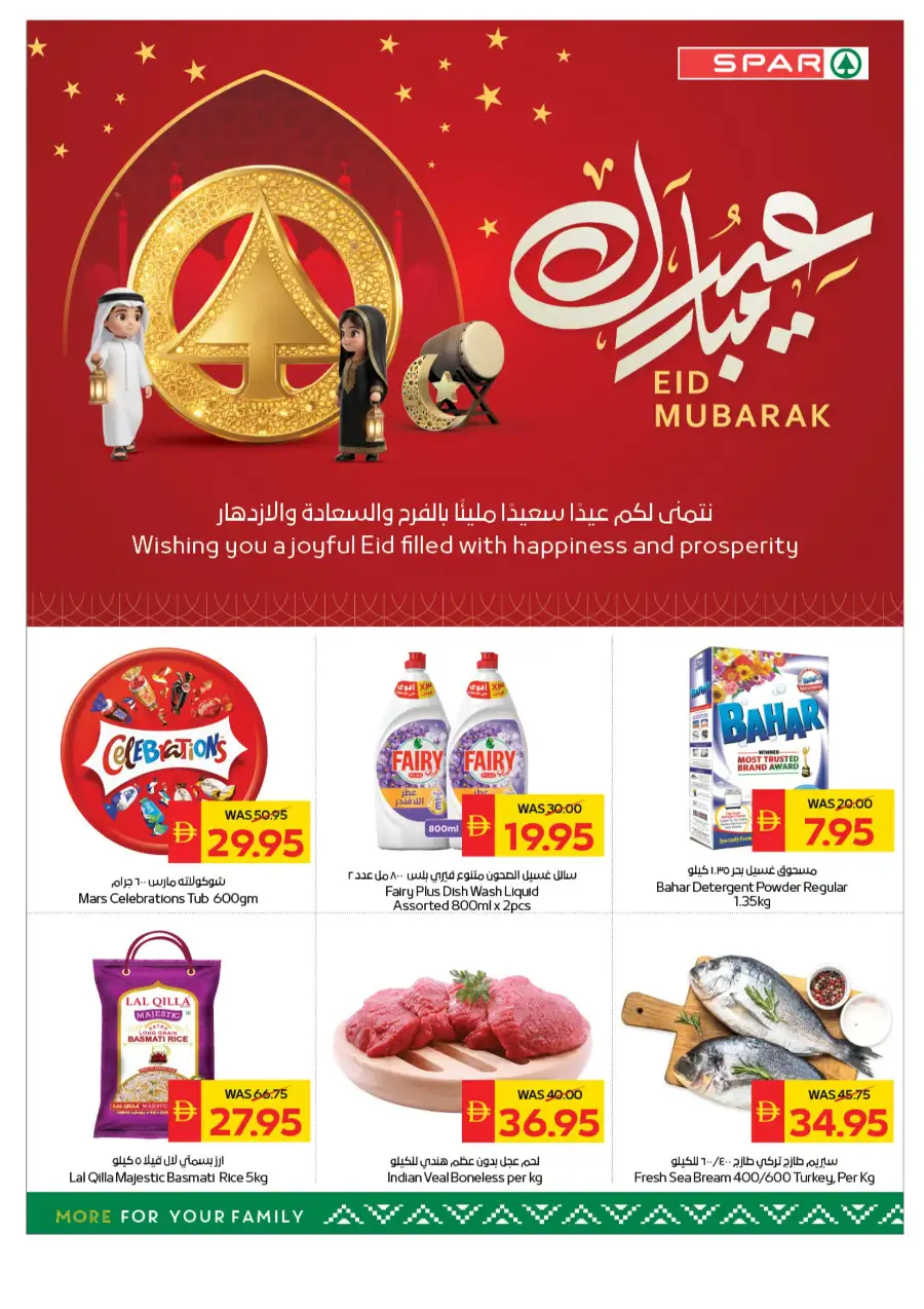 SPAR UAE Eid Mubarak Offers | Ends 25 March page 4